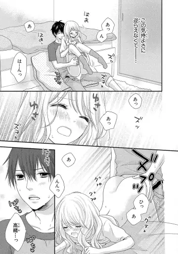 [Otonari Afuro] Boku no Onnanoko Jijou Fhentai - Page 61