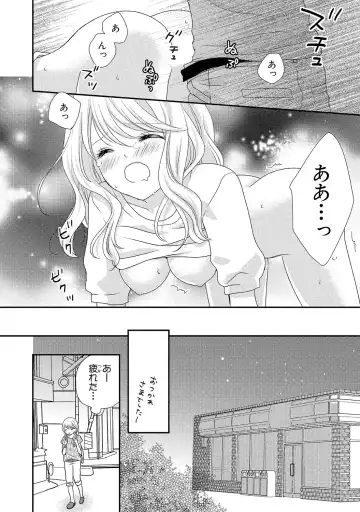 [Otonari Afuro] Boku no Onnanoko Jijou Fhentai - Page 62