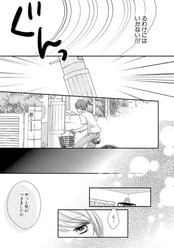 [Otonari Afuro] Boku no Onnanoko Jijou Fhentai - Page 7