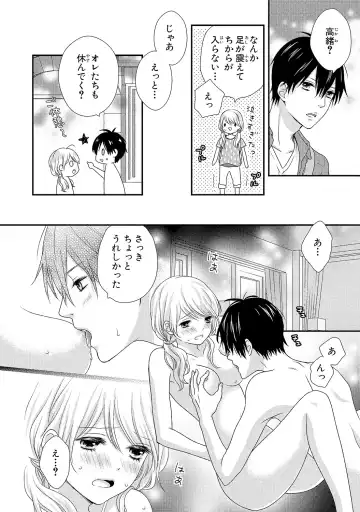 [Otonari Afuro] Boku no Onnanoko Jijou Fhentai - Page 70