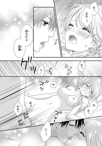 [Otonari Afuro] Boku no Onnanoko Jijou Fhentai - Page 72