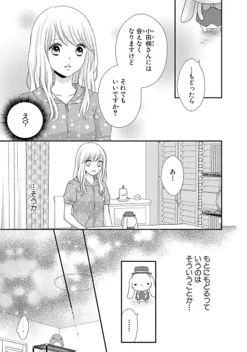 [Otonari Afuro] Boku no Onnanoko Jijou Fhentai - Page 77