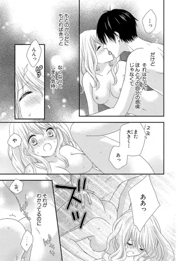 [Otonari Afuro] Boku no Onnanoko Jijou Fhentai - Page 79