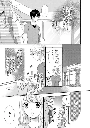 [Otonari Afuro] Boku no Onnanoko Jijou Fhentai - Page 83