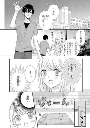 [Otonari Afuro] Boku no Onnanoko Jijou Fhentai - Page 84