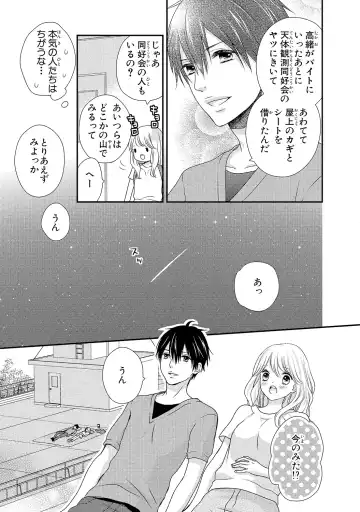 [Otonari Afuro] Boku no Onnanoko Jijou Fhentai - Page 85