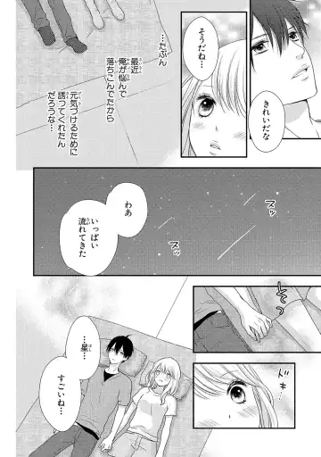 [Otonari Afuro] Boku no Onnanoko Jijou Fhentai - Page 86