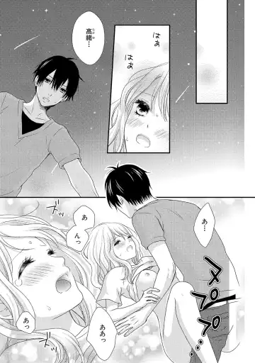 [Otonari Afuro] Boku no Onnanoko Jijou Fhentai - Page 91