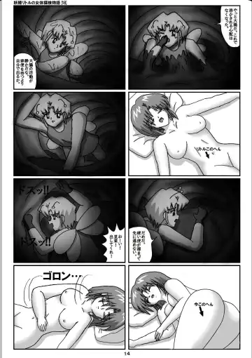 [Karitouroku M] Yousei Little no Nyotai Tanken Monogatari Fhentai - Page 14