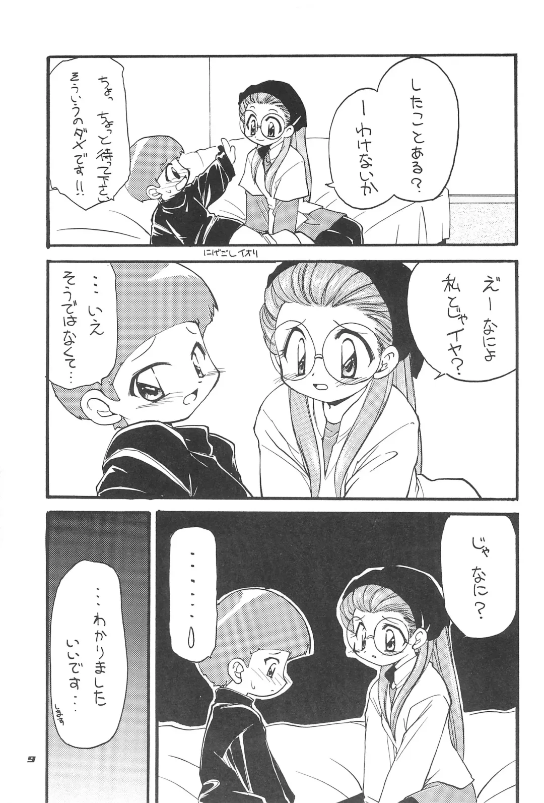 [Hoshikawa Atsuki] I.O.M.K Fhentai - Page 11