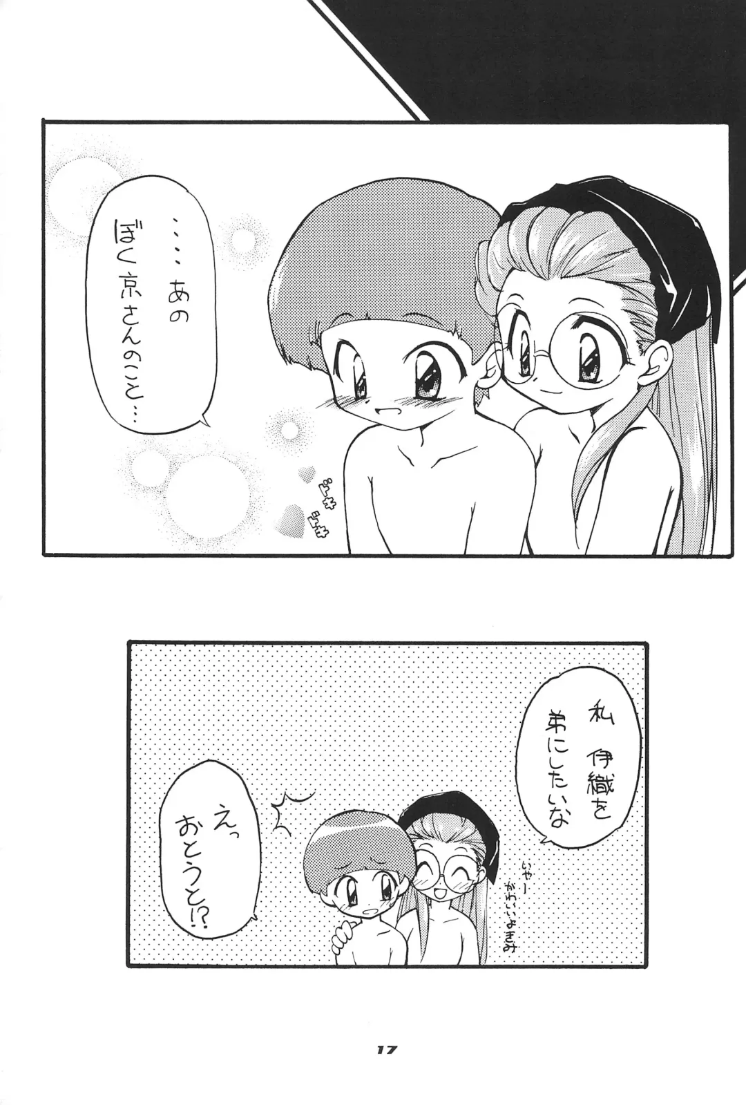 [Hoshikawa Atsuki] I.O.M.K Fhentai - Page 19