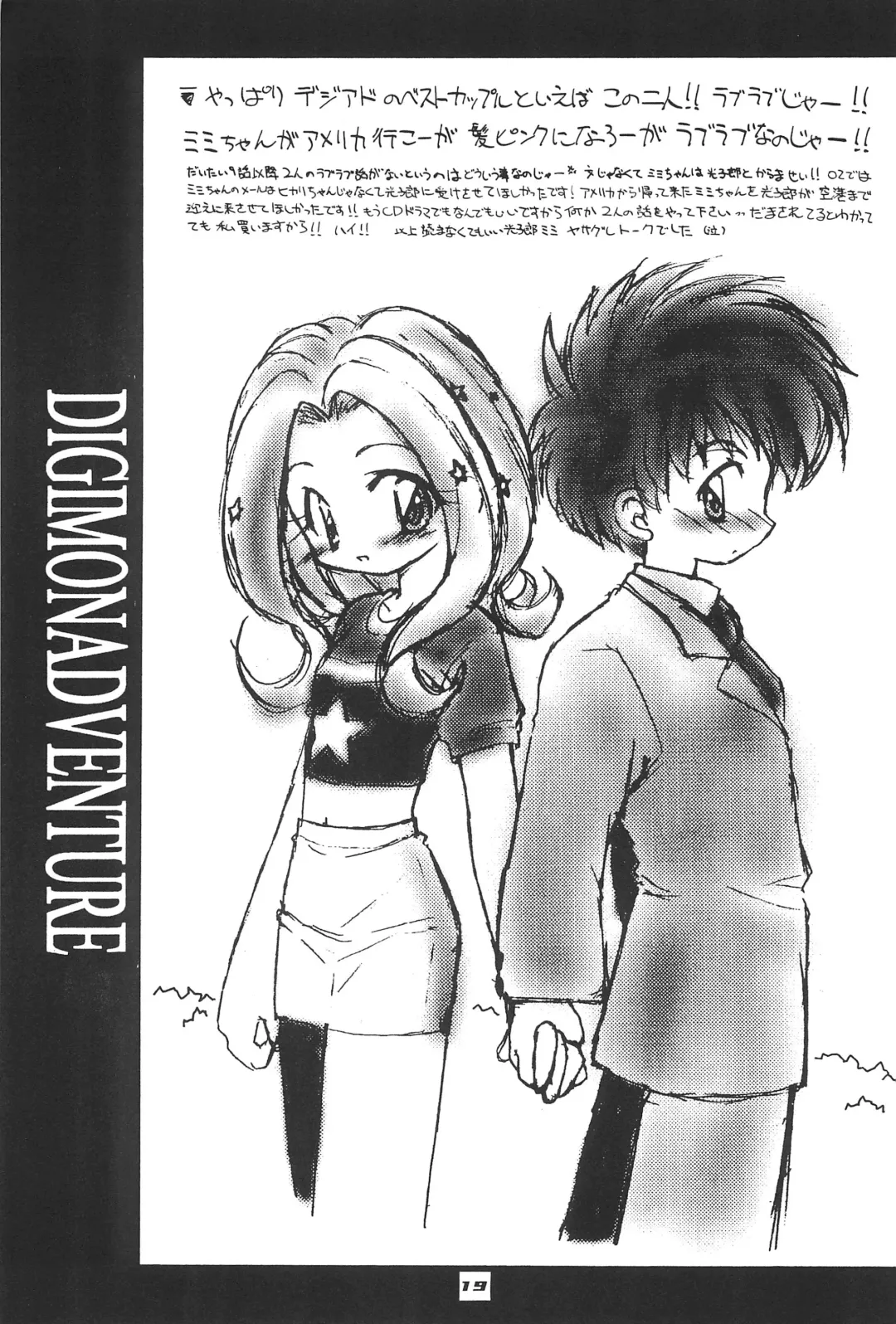 [Hoshikawa Atsuki] I.O.M.K Fhentai - Page 21