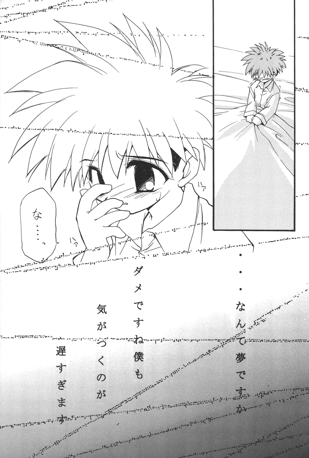 [Hoshikawa Atsuki] I.O.M.K Fhentai - Page 31