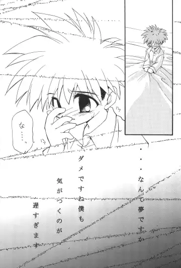 [Hoshikawa Atsuki] I.O.M.K Fhentai - Page 31