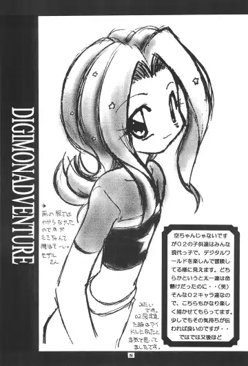 [Hoshikawa Atsuki] I.O.M.K Fhentai - Page 7