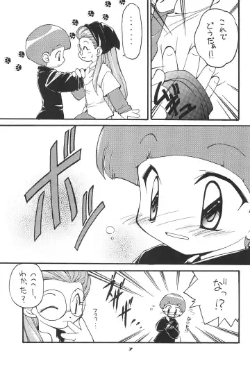 [Hoshikawa Atsuki] I.O.M.K Fhentai - Page 9