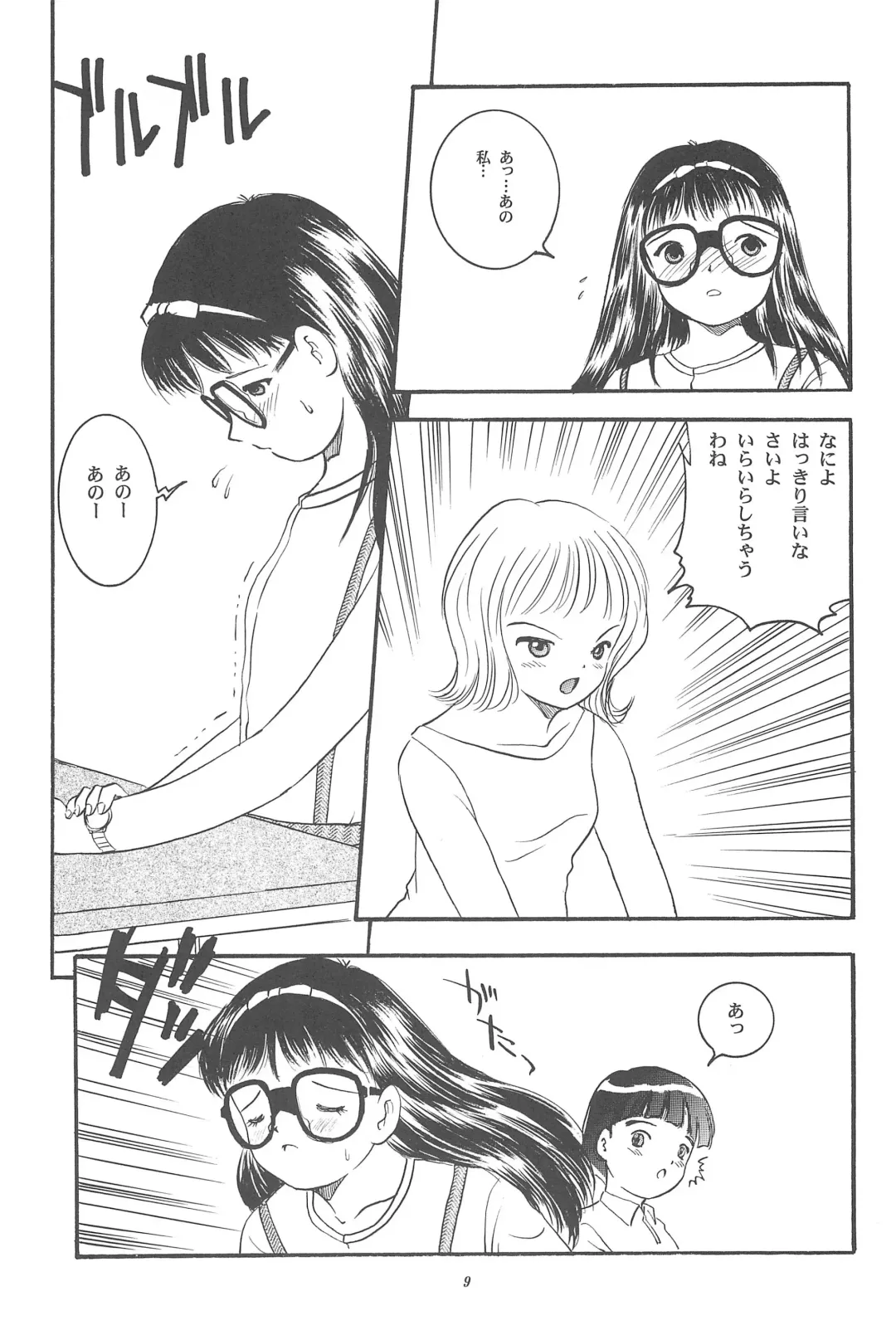 [Chikanaga Sanae - Eimu Yuu] Yuuragi Ichimaki Hazumiguruma Fhentai - Page 11