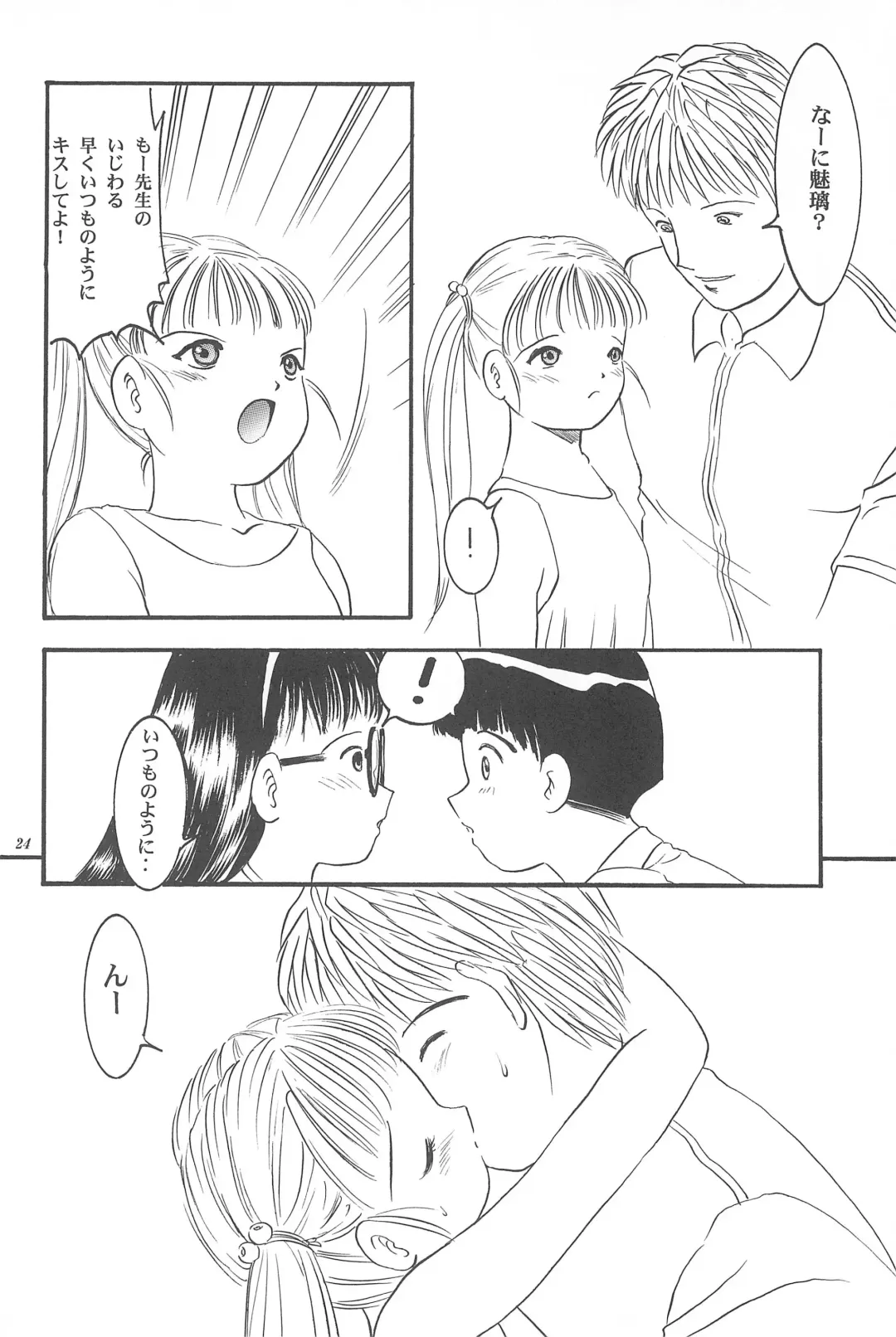 [Chikanaga Sanae - Eimu Yuu] Yuuragi Ichimaki Hazumiguruma Fhentai - Page 26