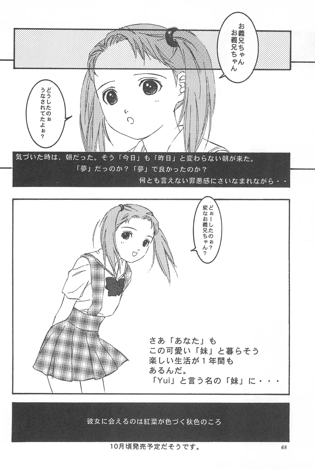 [Chikanaga Sanae - Eimu Yuu] Yuuragi Ichimaki Hazumiguruma Fhentai - Page 70