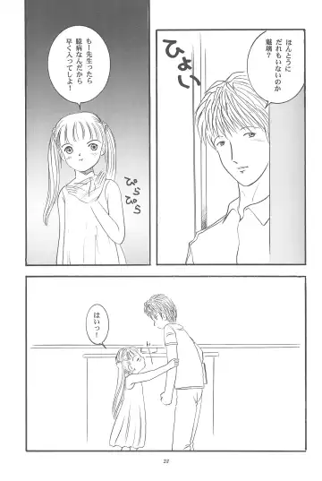 [Chikanaga Sanae - Eimu Yuu] Yuuragi Ichimaki Hazumiguruma Fhentai - Page 25