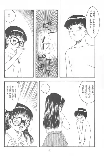 [Chikanaga Sanae - Eimu Yuu] Yuuragi Ichimaki Hazumiguruma Fhentai - Page 36