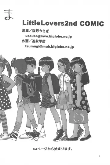 [Chikanaga Sanae - Eimu Yuu] Yuuragi Ichimaki Hazumiguruma Fhentai - Page 4