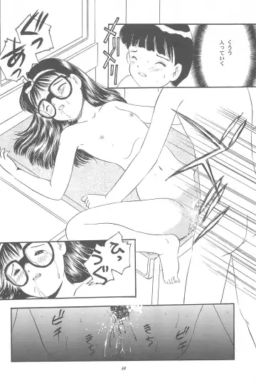 [Chikanaga Sanae - Eimu Yuu] Yuuragi Ichimaki Hazumiguruma Fhentai - Page 52