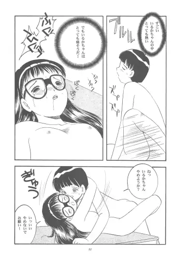 [Chikanaga Sanae - Eimu Yuu] Yuuragi Ichimaki Hazumiguruma Fhentai - Page 53