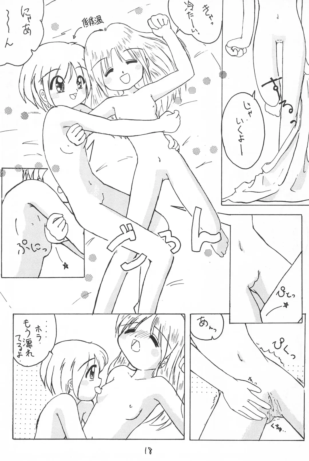 [Hamigaki Shinji - Nekoma] Aqua Fresh! Fhentai - Page 20