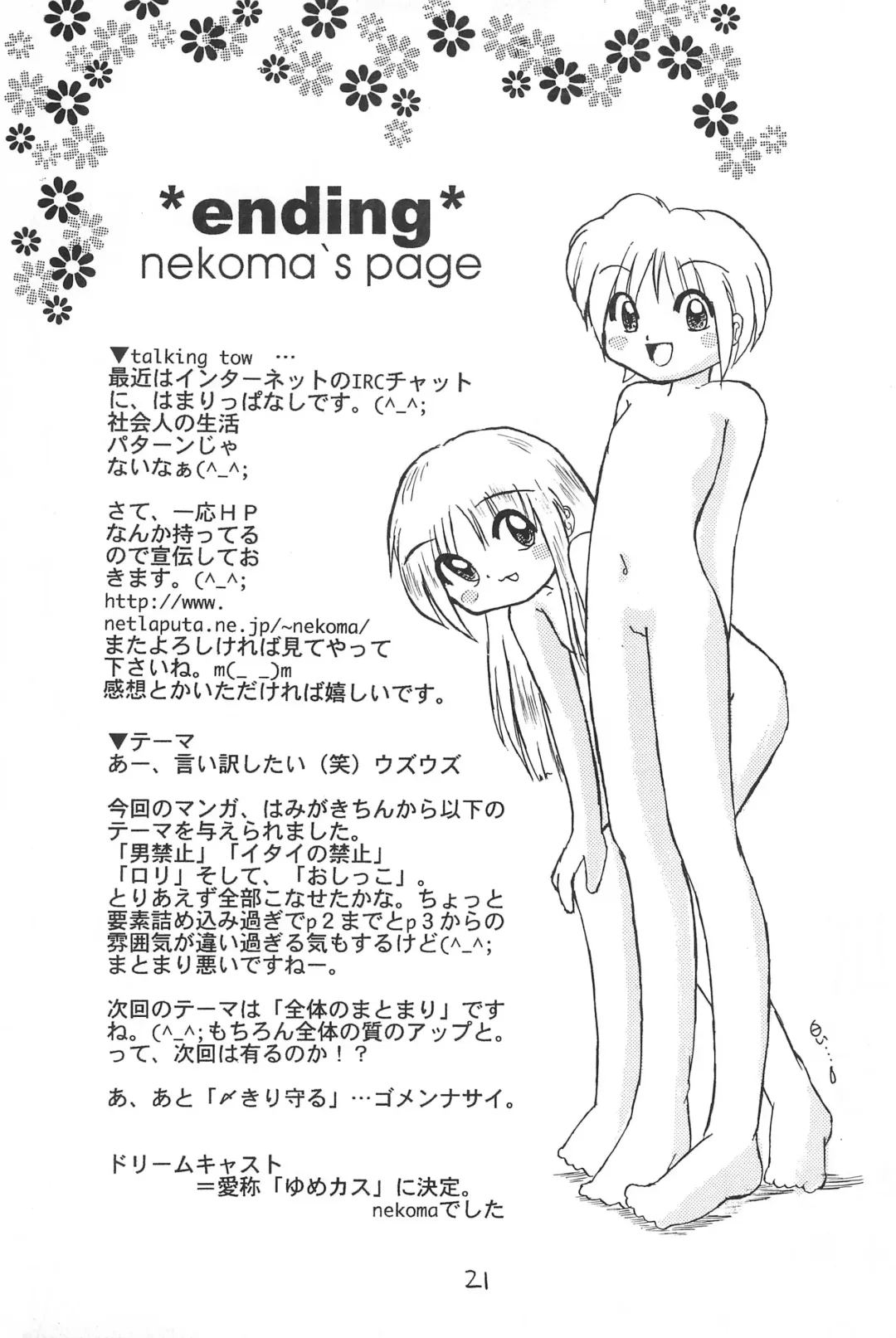 [Hamigaki Shinji - Nekoma] Aqua Fresh! Fhentai - Page 23