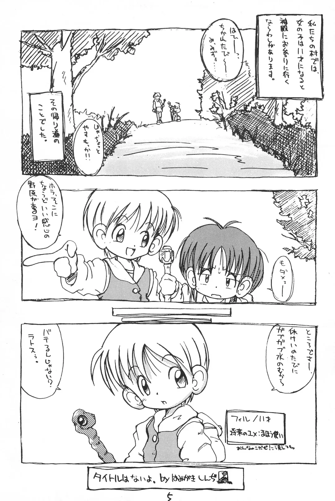 [Hamigaki Shinji - Nekoma] Aqua Fresh! Fhentai - Page 7