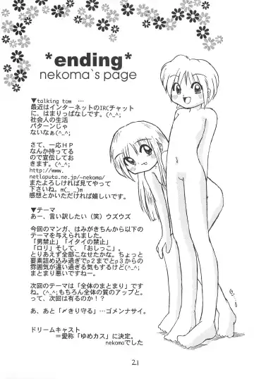 [Hamigaki Shinji - Nekoma] Aqua Fresh! Fhentai - Page 23