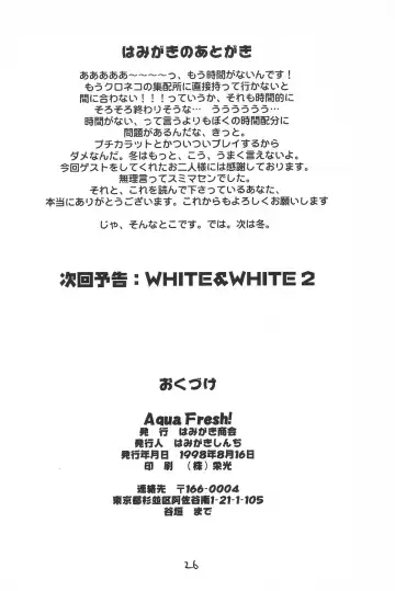 [Hamigaki Shinji - Nekoma] Aqua Fresh! Fhentai - Page 28