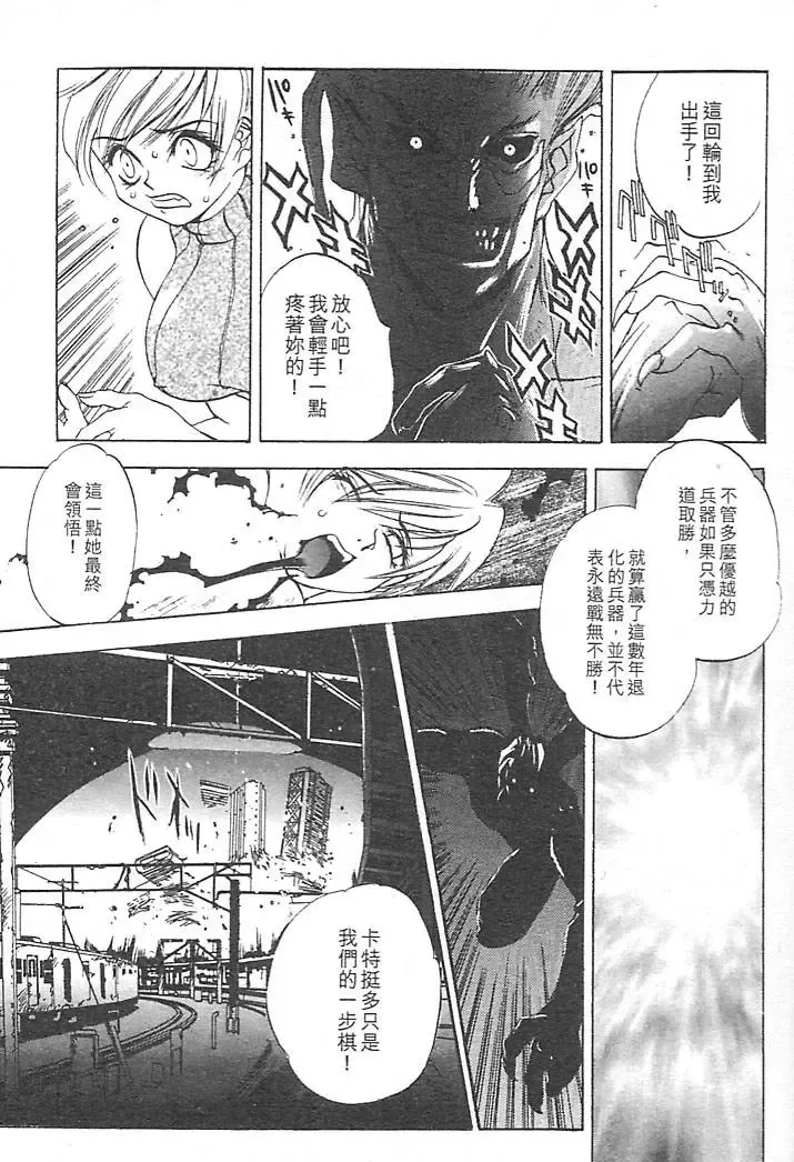 [Oh Great] Junk Story ~Tetsukuzu Monogatari~ Fhentai - Page 111