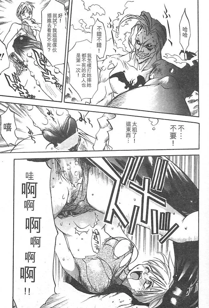 [Oh Great] Junk Story ~Tetsukuzu Monogatari~ Fhentai - Page 113