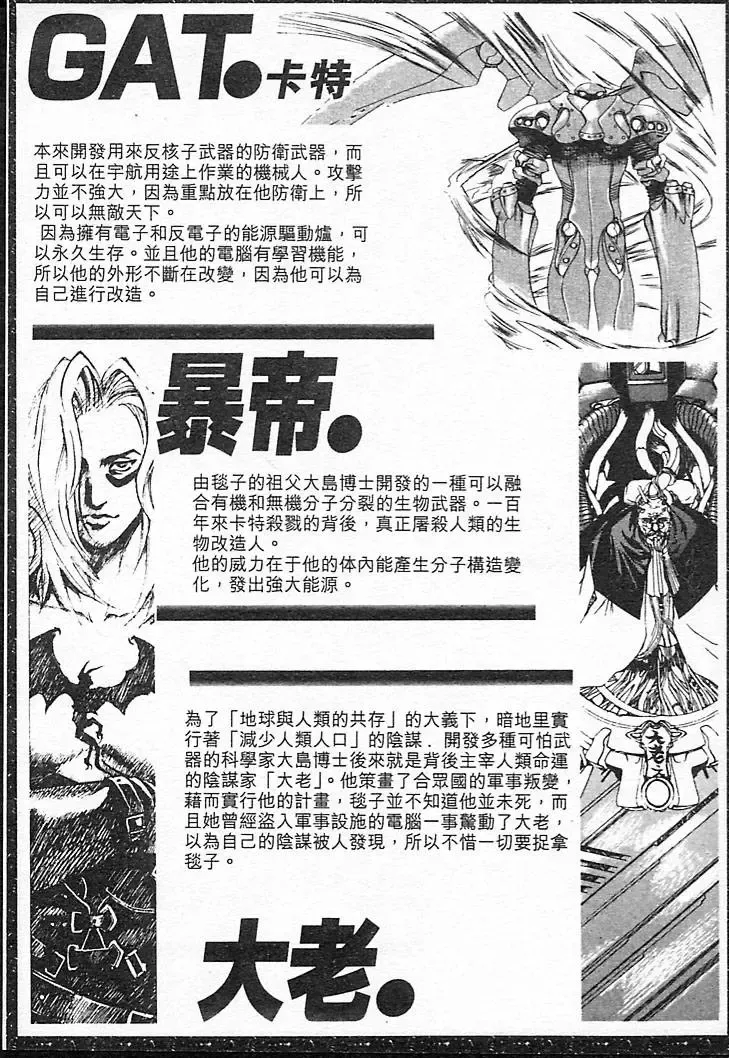 [Oh Great] Junk Story ~Tetsukuzu Monogatari~ Fhentai - Page 121