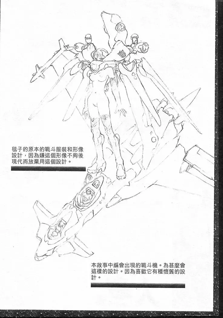 [Oh Great] Junk Story ~Tetsukuzu Monogatari~ Fhentai - Page 122