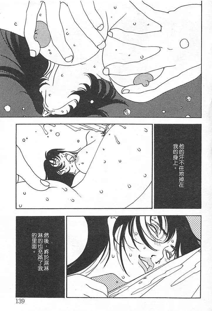 [Oh Great] Junk Story ~Tetsukuzu Monogatari~ Fhentai - Page 135