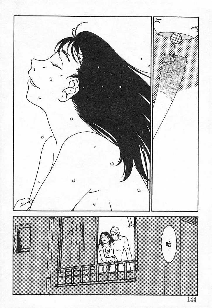 [Oh Great] Junk Story ~Tetsukuzu Monogatari~ Fhentai - Page 140