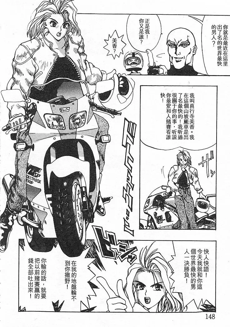 [Oh Great] Junk Story ~Tetsukuzu Monogatari~ Fhentai - Page 144