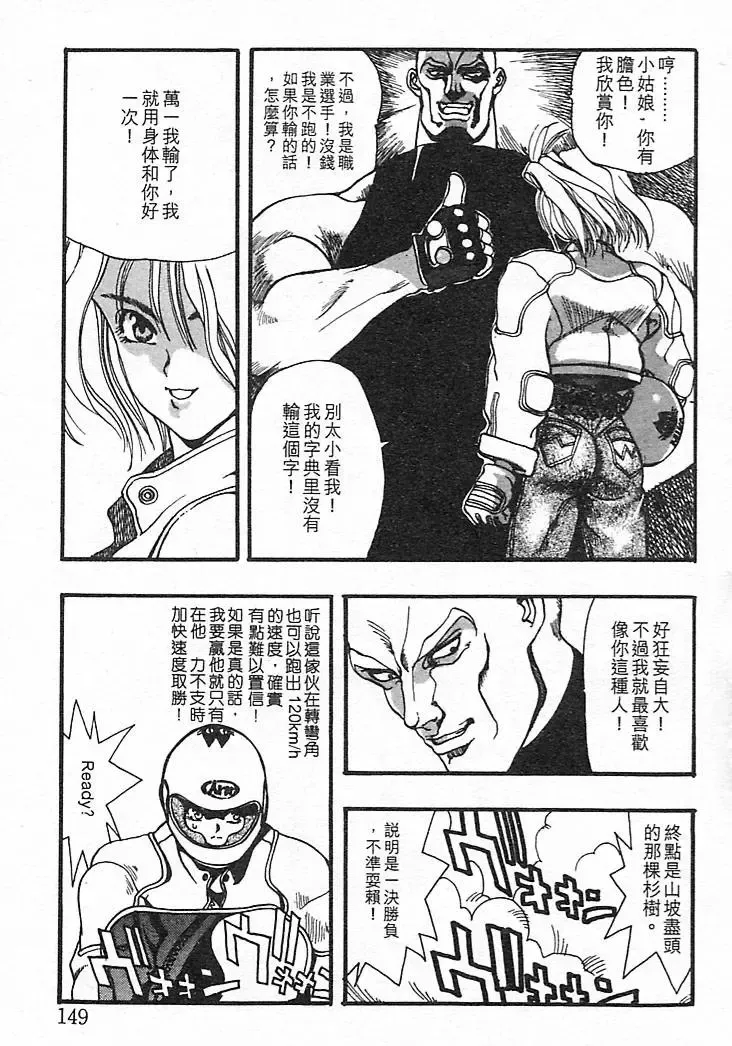 [Oh Great] Junk Story ~Tetsukuzu Monogatari~ Fhentai - Page 145