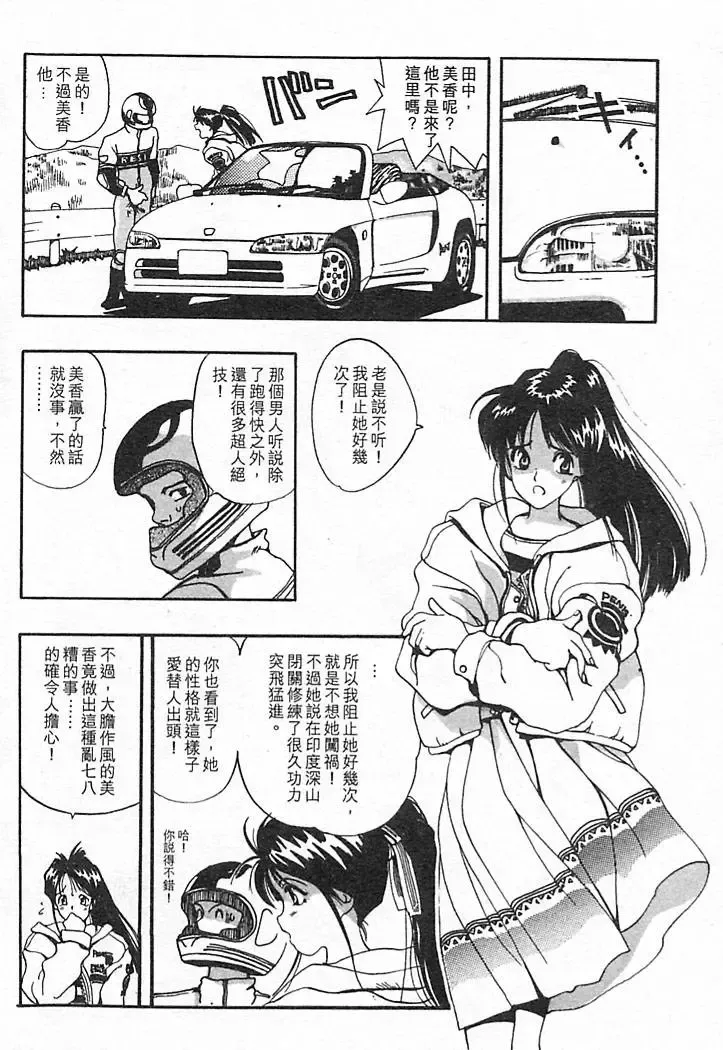 [Oh Great] Junk Story ~Tetsukuzu Monogatari~ Fhentai - Page 148