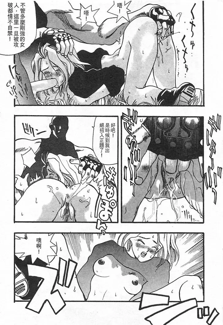 [Oh Great] Junk Story ~Tetsukuzu Monogatari~ Fhentai - Page 155