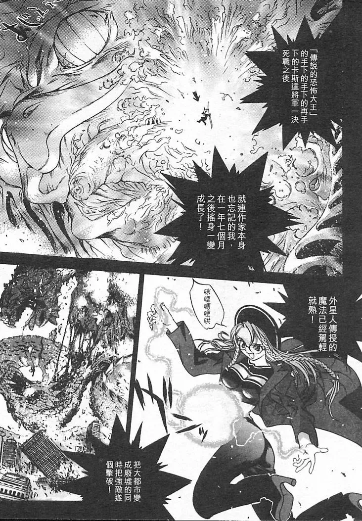 [Oh Great] Junk Story ~Tetsukuzu Monogatari~ Fhentai - Page 159