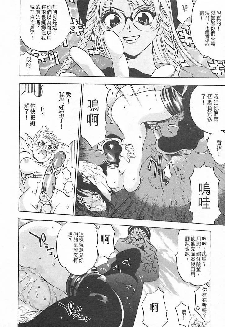 [Oh Great] Junk Story ~Tetsukuzu Monogatari~ Fhentai - Page 168