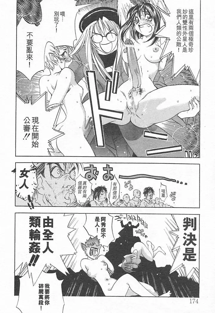 [Oh Great] Junk Story ~Tetsukuzu Monogatari~ Fhentai - Page 170