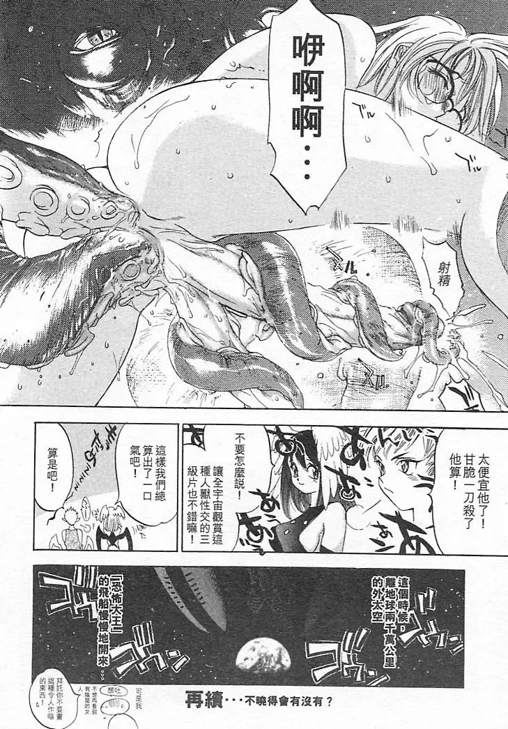 [Oh Great] Junk Story ~Tetsukuzu Monogatari~ Fhentai - Page 174