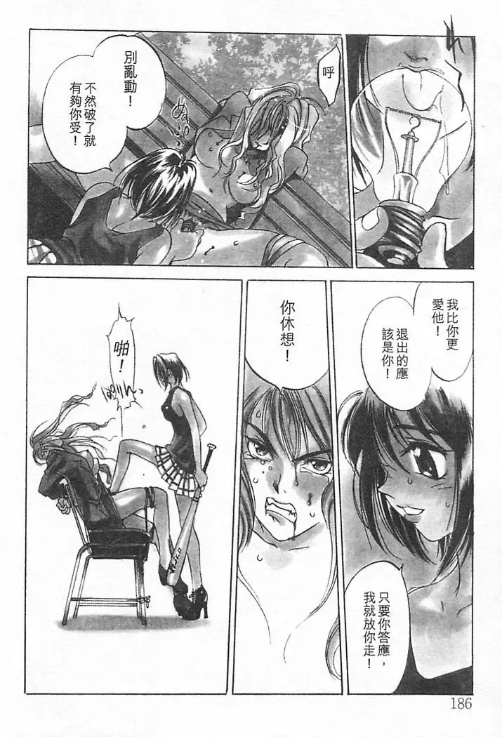 [Oh Great] Junk Story ~Tetsukuzu Monogatari~ Fhentai - Page 182