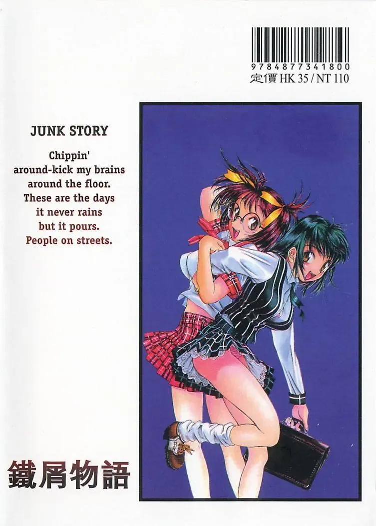 [Oh Great] Junk Story ~Tetsukuzu Monogatari~ Fhentai - Page 195