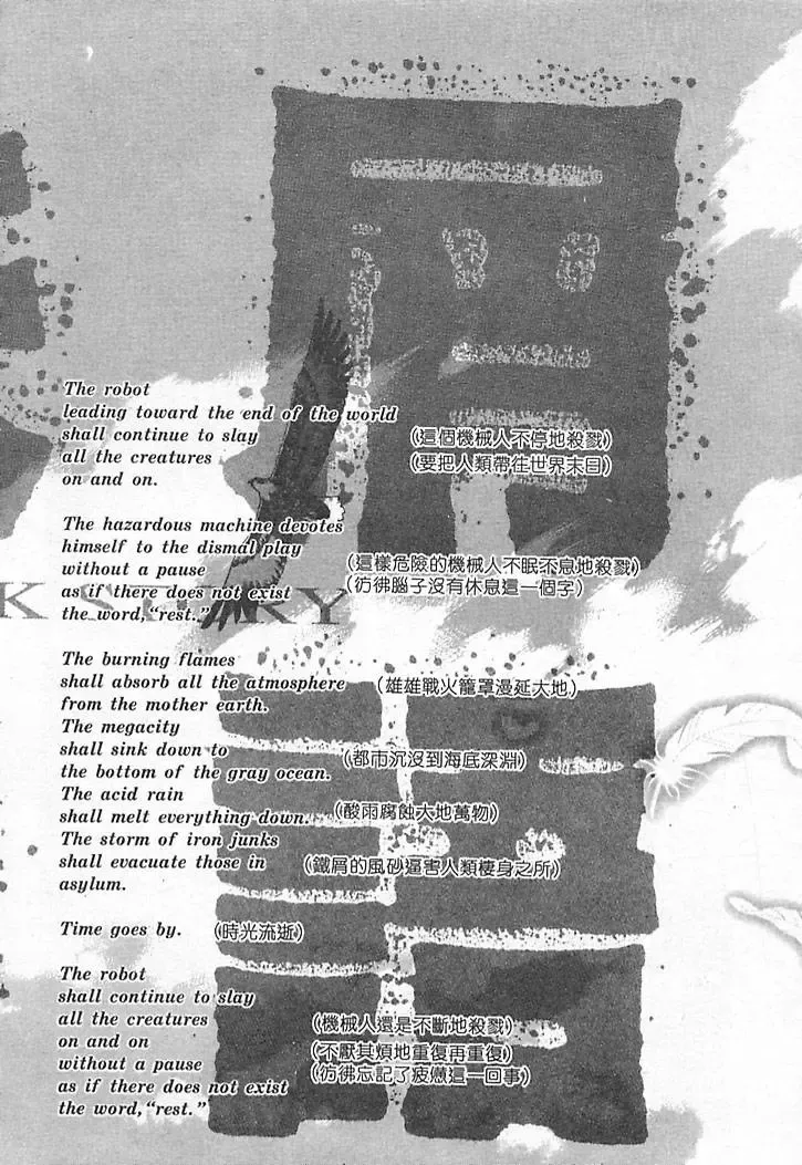 [Oh Great] Junk Story ~Tetsukuzu Monogatari~ Fhentai - Page 22